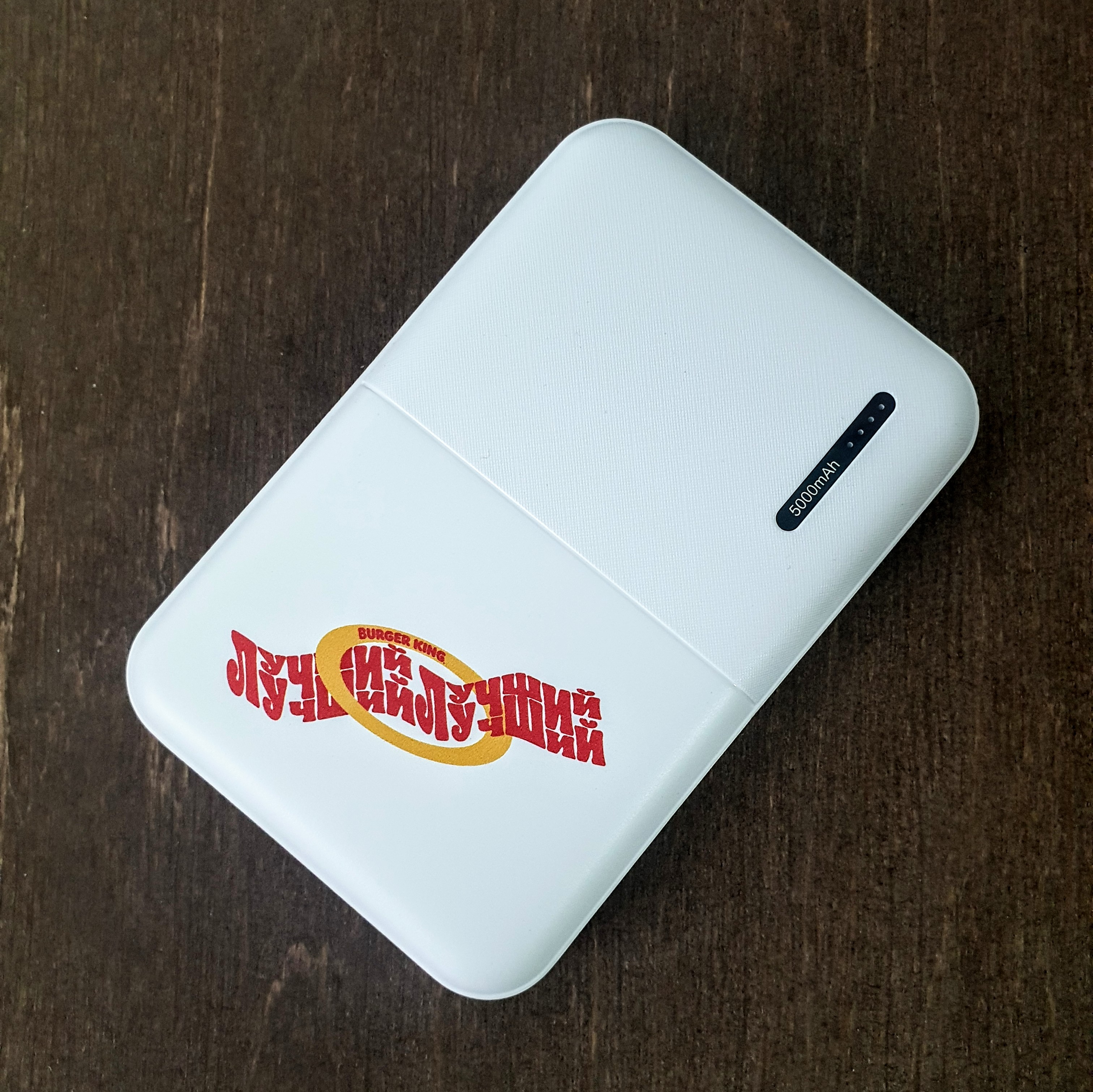 внешний аккумулятор с логотипом